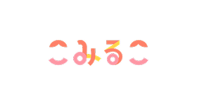 こみるこ